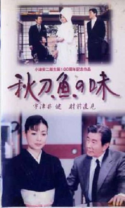 秋刀鱼之味的海报-正式海报