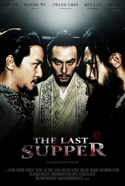 王的盛宴的海报-正式海报 国际版