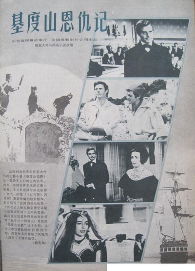 基督山恩仇记的海报-其他海报 中國