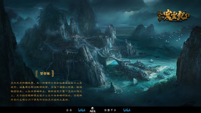 搜玄录之宸灵纪的海报-其他海报 中国大陆