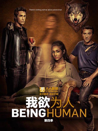 我欲为人(美版) 第四季的海报-正式海报