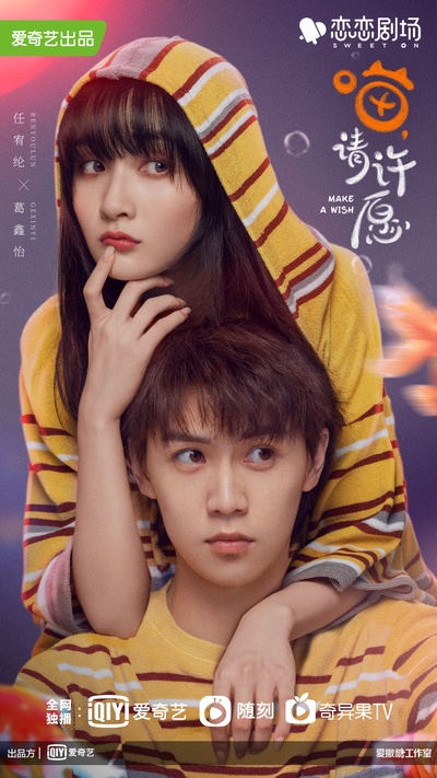 喵，请许愿的海报-正式海报 中国大陆