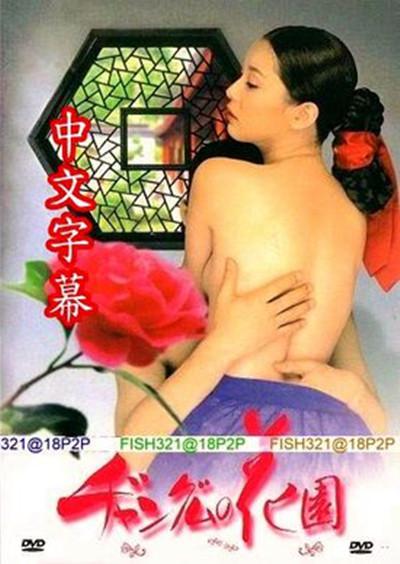 长今的花园的海报-正式海报