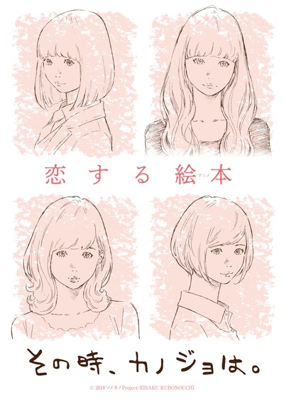 彼时彼女的海报-预告海报