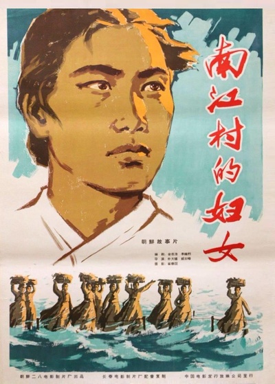 南江村的妇女的海报-正式海报 中国大陆