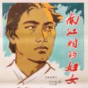 南江村的妇女