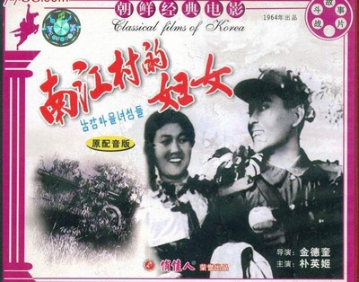 南江村的妇女的海报-其他海报