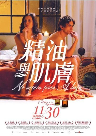 不要向下看的海报-正式海报