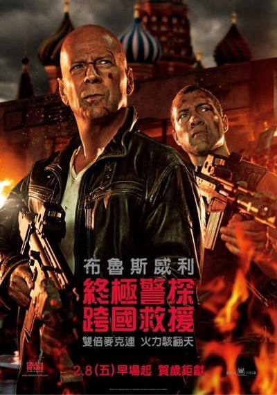 虎胆龙威5的海报-正式海报 台湾