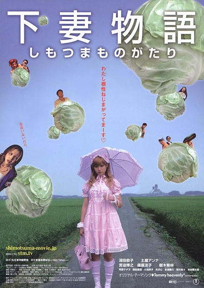 下妻物语的海报-正式海报 日本
