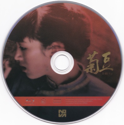 菊豆的海报-其他海报 韩国