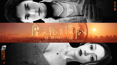 燃野少年的天空的海报-其他海报 中国大陆