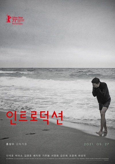 引见的海报-正式海报 韩国