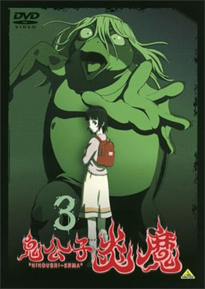 鬼公子炎魔的海报-正式海报