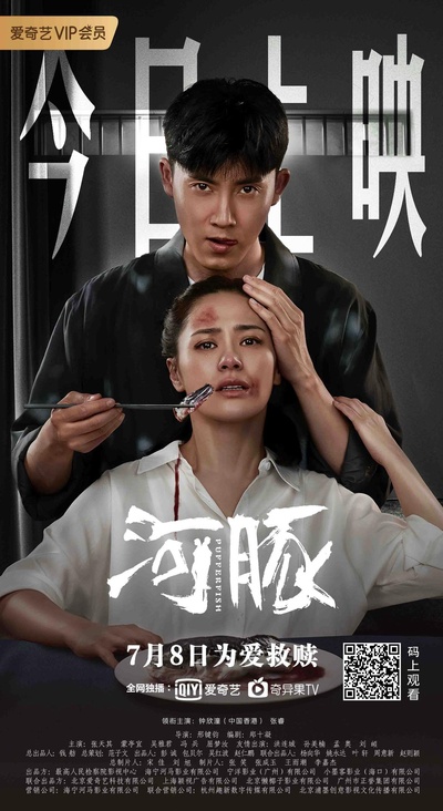 河豚的海报-正式海报