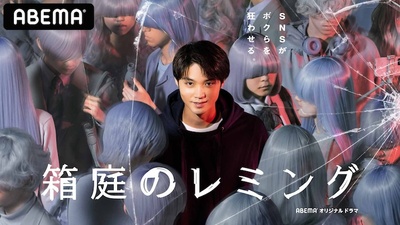 箱庭的旅鼠的海报-正式海报