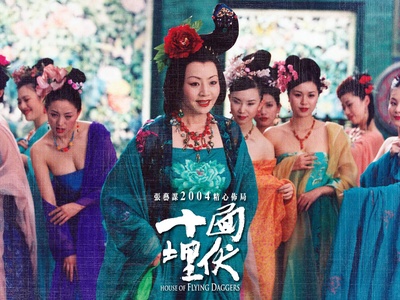 十面埋伏的海报-正式海报