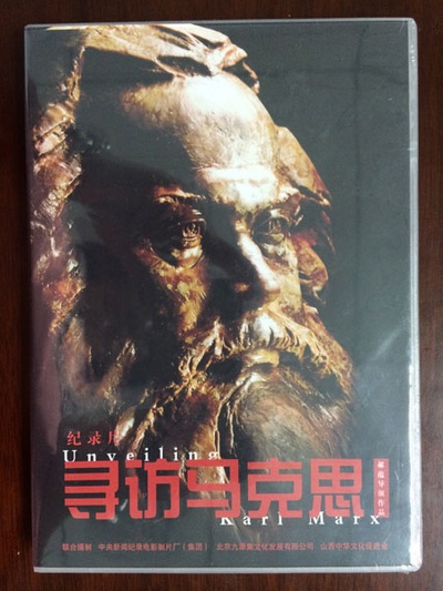 寻访马克思的海报-其他海报 中国大陆