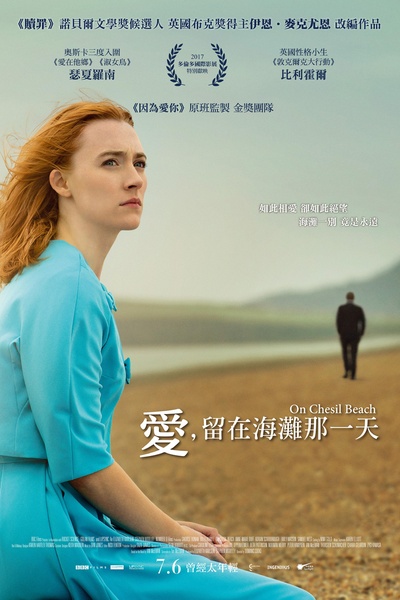 在切瑟尔海滩上的海报-正式海报