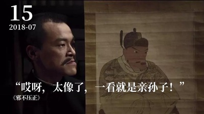 邪不压正的海报-“哎呀，太像了，一看就是亲孙子！”