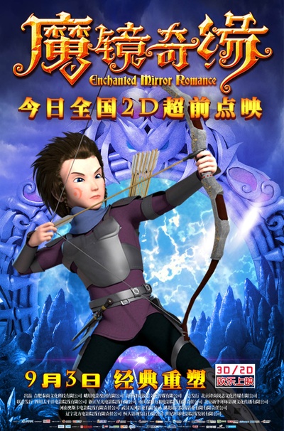 魔镜奇缘的海报-角色海报 中国大陆