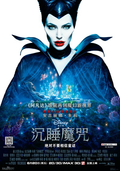 沉睡魔咒的海报-正式海报 中国大陆