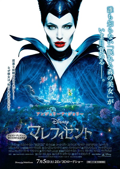 沉睡魔咒的海报-正式海报 日本