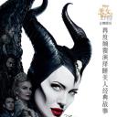 沉睡魔咒2