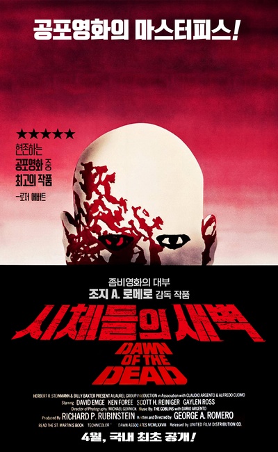 活死人黎明的海报-正式海报 韩国