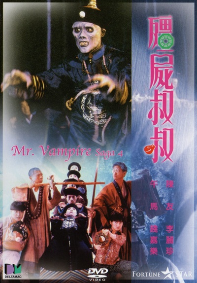 僵尸叔叔的海报-其他海报