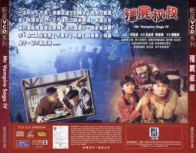 僵尸叔叔的海报-其他海报