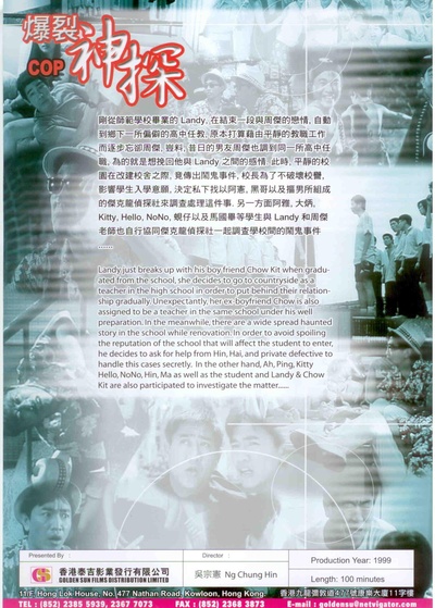 爆裂神探的海报-正式海报