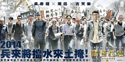 窃听风云3的海报-预告海报