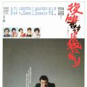 复仇在我