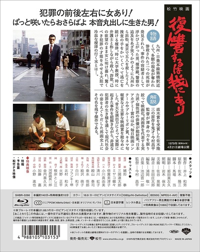 复仇在我的海报-其他海报 日本