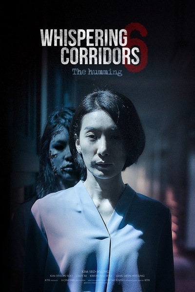 女高怪谈重启：母校的海报-预告海报