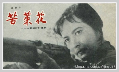 苦菜花的海报-正式海报