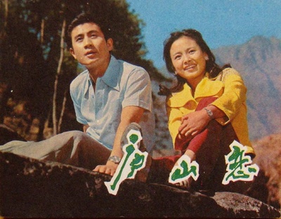 庐山恋的海报-预告海报