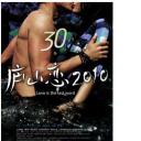 庐山恋2010