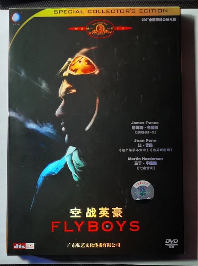 空战英豪的海报-其他海报 中国大陆