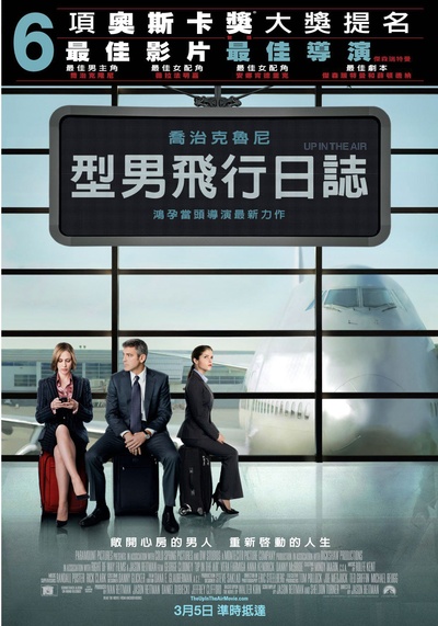 在云端的海报-正式海报 台湾