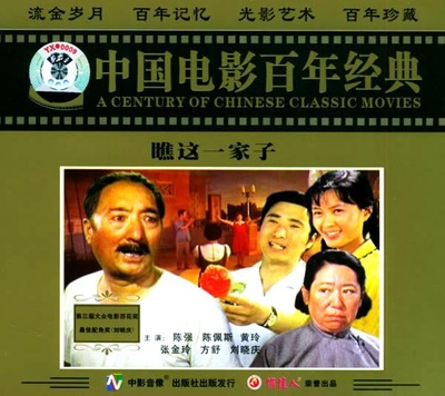 瞧这一家子的海报-其他海报