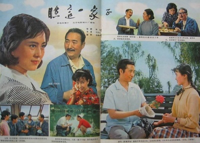 瞧这一家子的海报-其他海报
