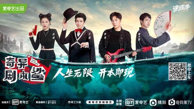 奇异剧本鲨的海报-正式海报