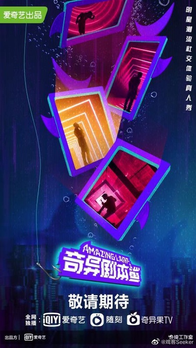 奇异剧本鲨的海报-预告海报 中国大陆