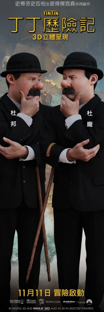 丁丁历险记的海报-角色海报 台灣