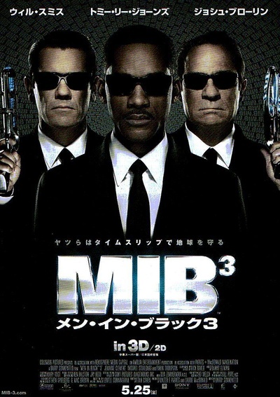 黑衣人3的海报-正式海报 日本