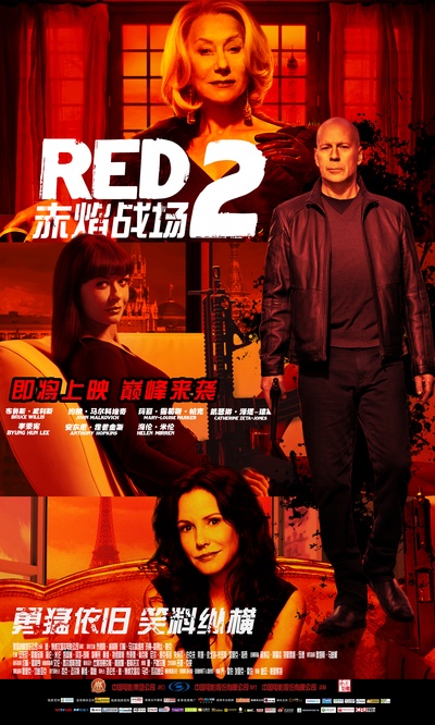 赤焰战场2的海报-预告海报 中国大陆