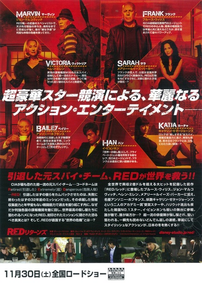 赤焰战场2的海报-正式海报 日本