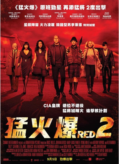 赤焰战场2的海报-正式海报 香港